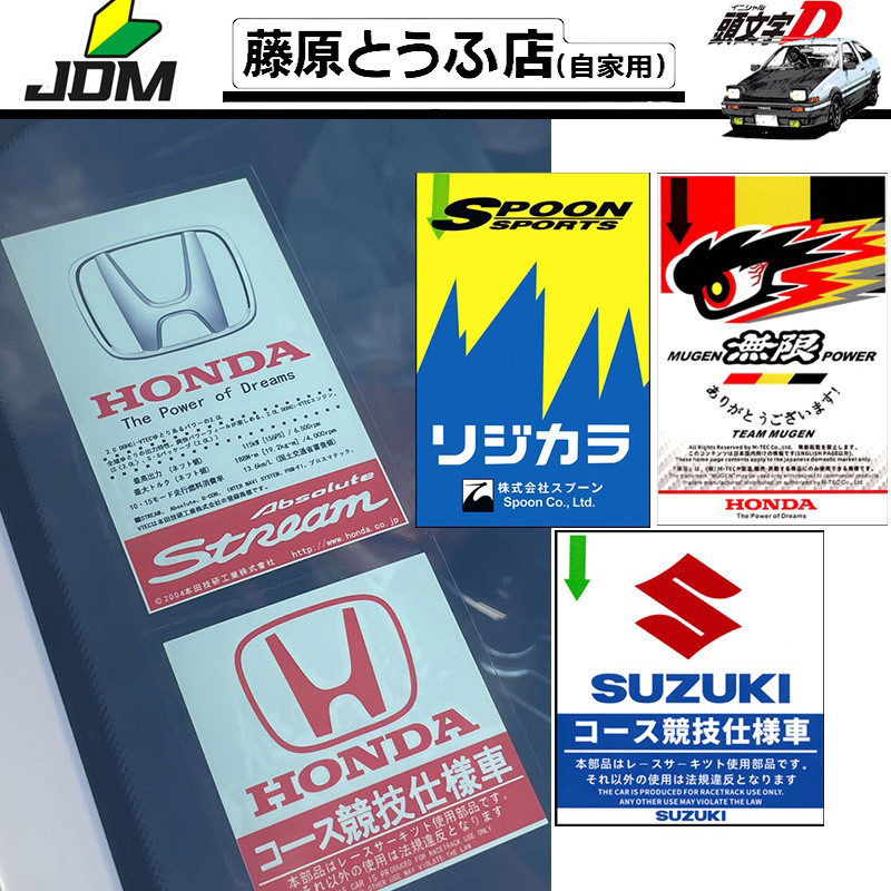 JDM Adesivo Japonês Eletrostático Do Pára-Brisa Dianteiro Para Colher Honda Toyota Mugen Power Modificado Janela Carro D