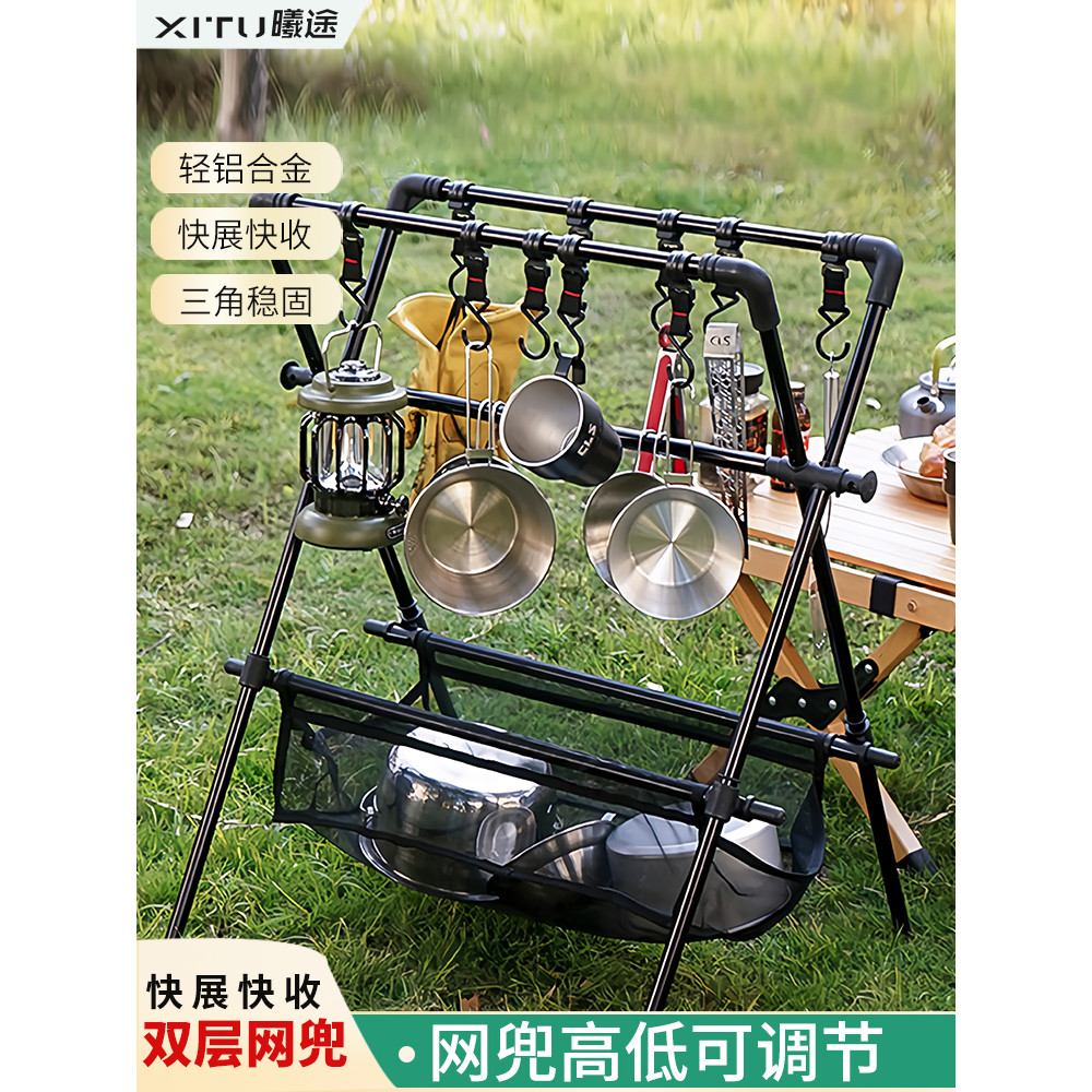 Xitu rack de acampamento de camada dupla, cabide ao ar livre, acampamento, piquenique, suporte dobrável, talheres, pote,