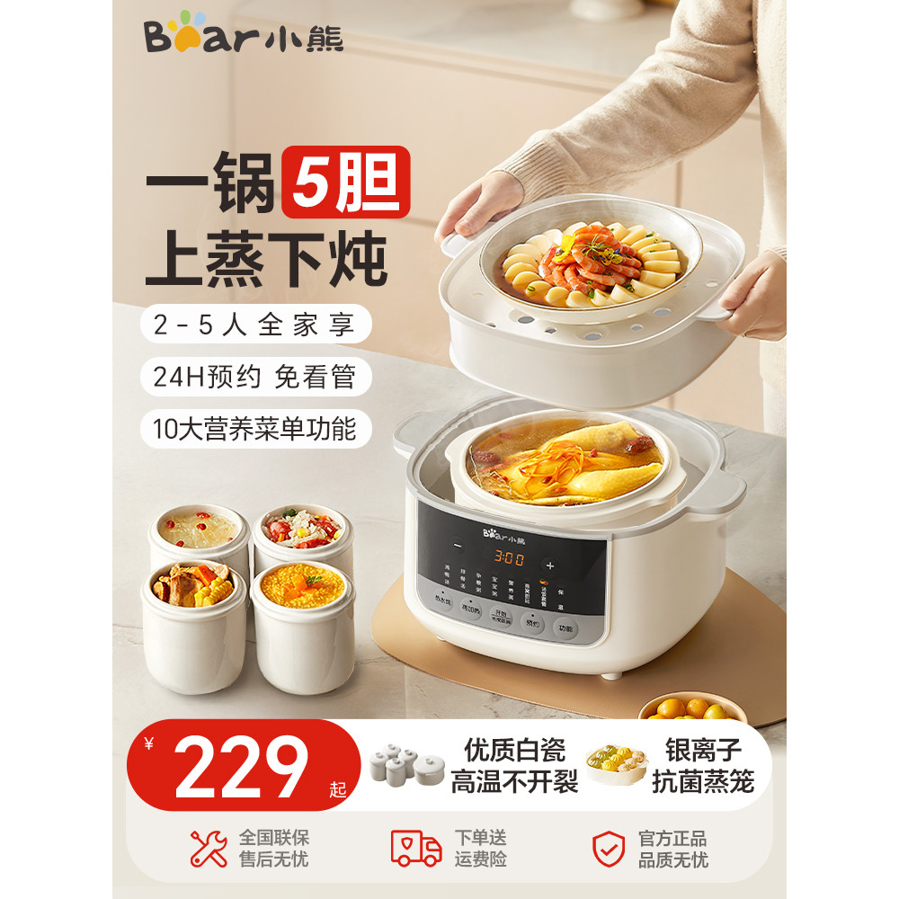 Urso panela de guisado elétrica automática panela de guisado à prova de água doméstico Micro-pressão panela de sopa guis
