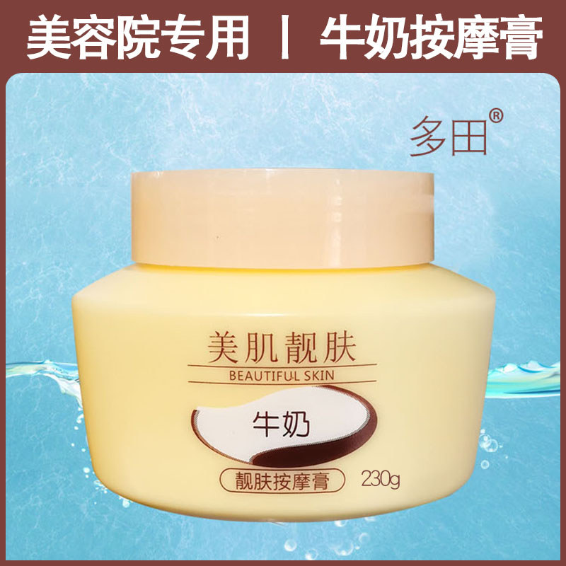Tada creme de massagem para beleza da pele, conjunto de salão de beleza, beleza da pele, leite puro, hidratante corporal
