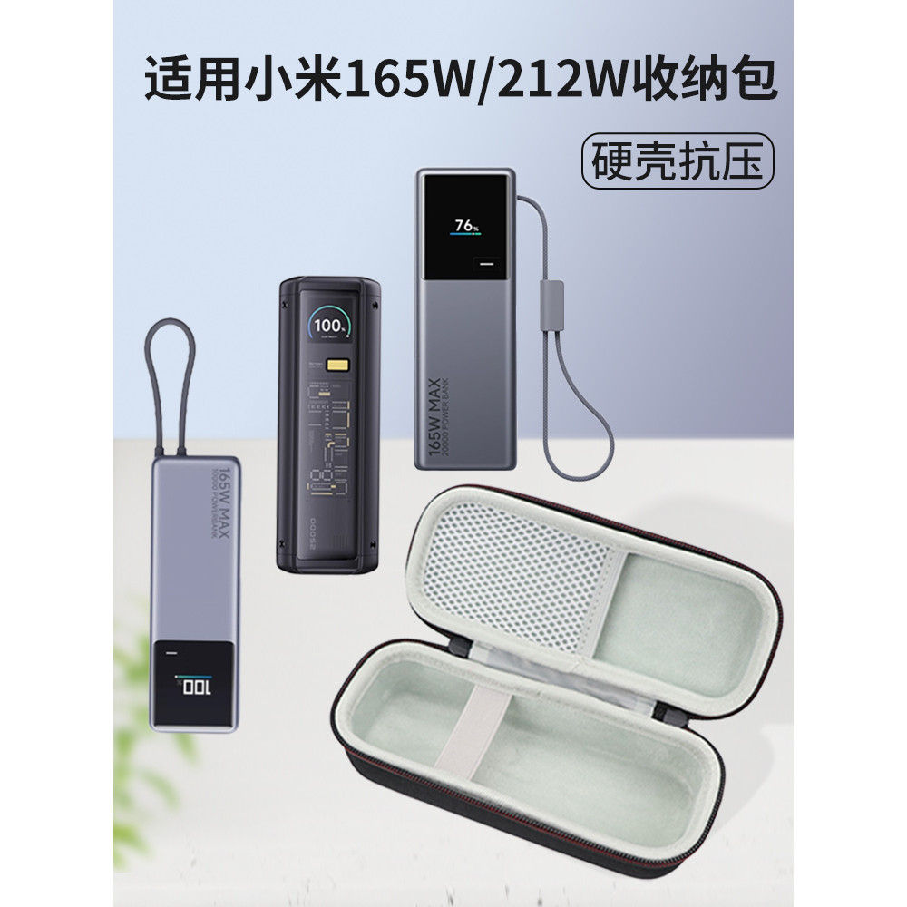 Zhencool Adequado para Xiaomi 165W Carregamento Treasure Capa protetora 212W Pow