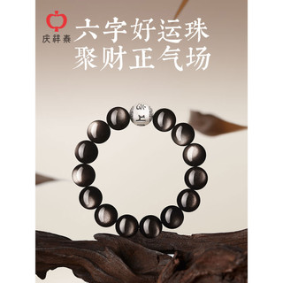 Qingxiangtai obsidiana pulseira masculina cristal Natural prata obsidiana provérbios de seis caracteres dinheiro-sorte p