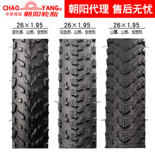 Chaoyang pneu de bicicleta 87cm x 1.95 estrada Mountain Bike pneu externo antiderrapante resistente ao desgaste treiname
