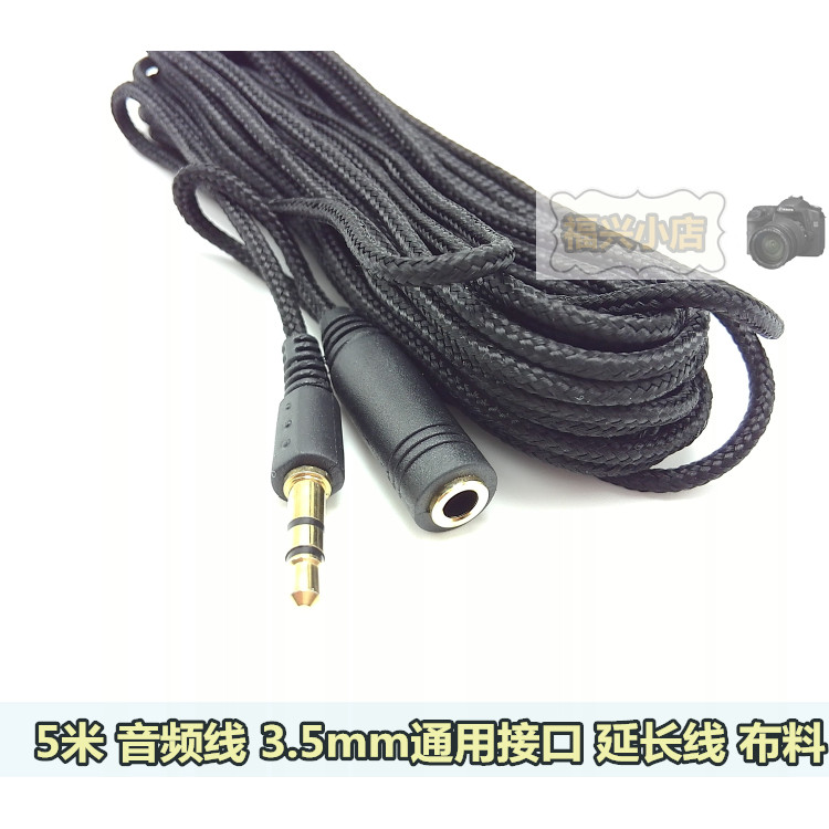 Telefone móvel MP3 áudio 3.5mm macho para fêmea cabo de extensão de dados de áudio 5m cabo de extensão de tecido durável