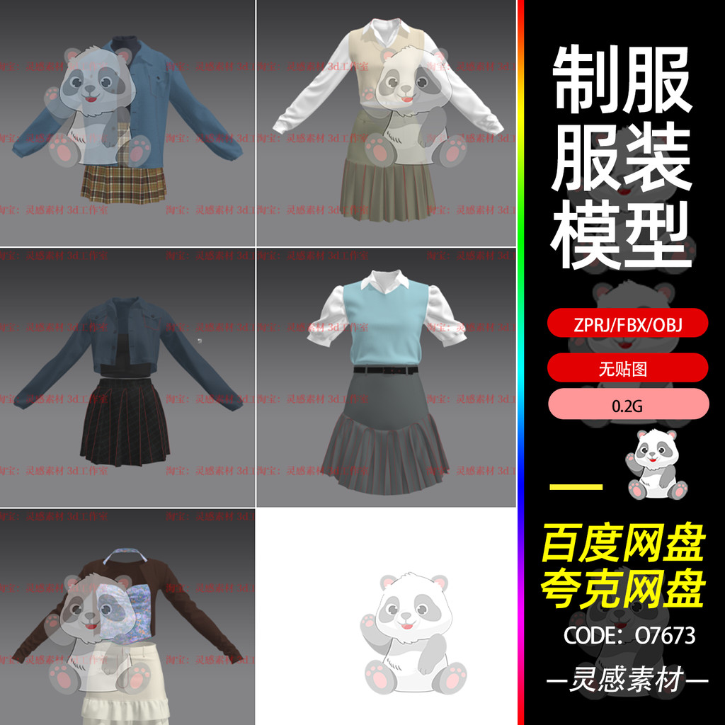 MD roupas uniforme meninas uniforme escolar JK roupas saia plissada roupas femininas modelo 3d zprj arquivo obj padrão