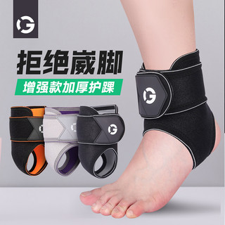 Suporte de tornozelo esportivo entorse suporte de tornozelo suporte de pulso capa protetora equipamento de proteção band