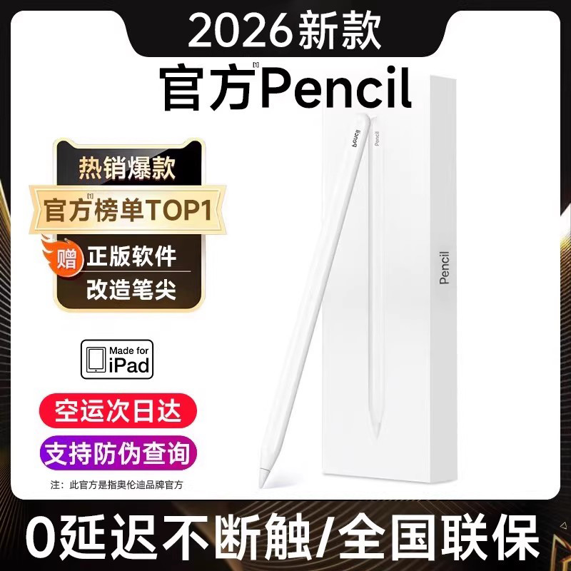 Adequado para apple apple pencil Caneta capacitiva Segunda geração ipad Tablet T