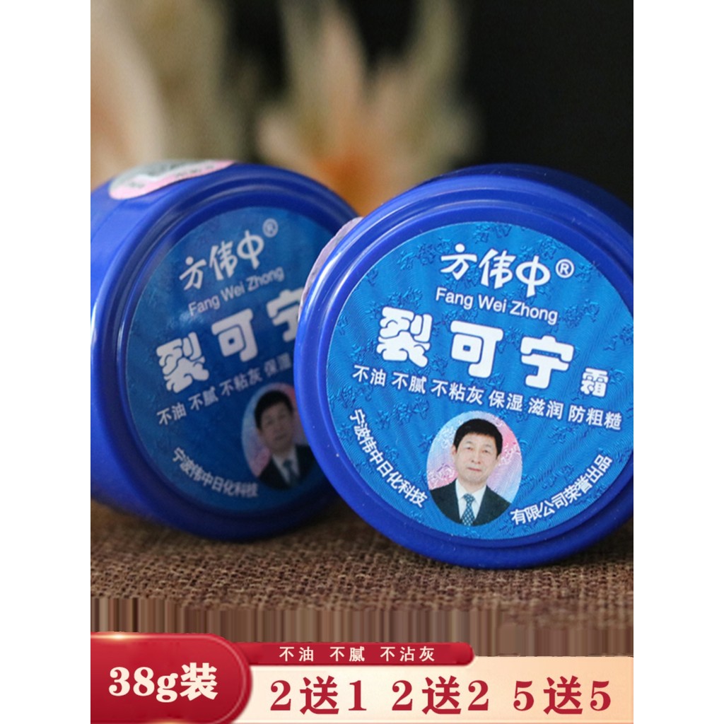 Fangwei Creme Kening Médio Rachado Creme para Mãos e Pés Hidratante Hidratante Creme para as Mãos Homens Mulheres Creme
