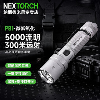 Nextorch Nared P91 Micro-Arc versão ao ar livre lanterna de luz forte de longo alcance Super brilhante bateria de longa 