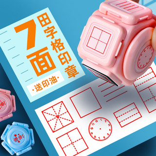 Carimbo infantil Tianzige Recompensa Multifuncional Aprendizagem Selo Relógio Correção Pinyin Professor Aprovação do pro
