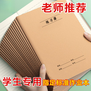 Livro de exercícios 16k, livro de couro de estudante reforçado, linha de carro, livro grande, linha Horizontal, livro de