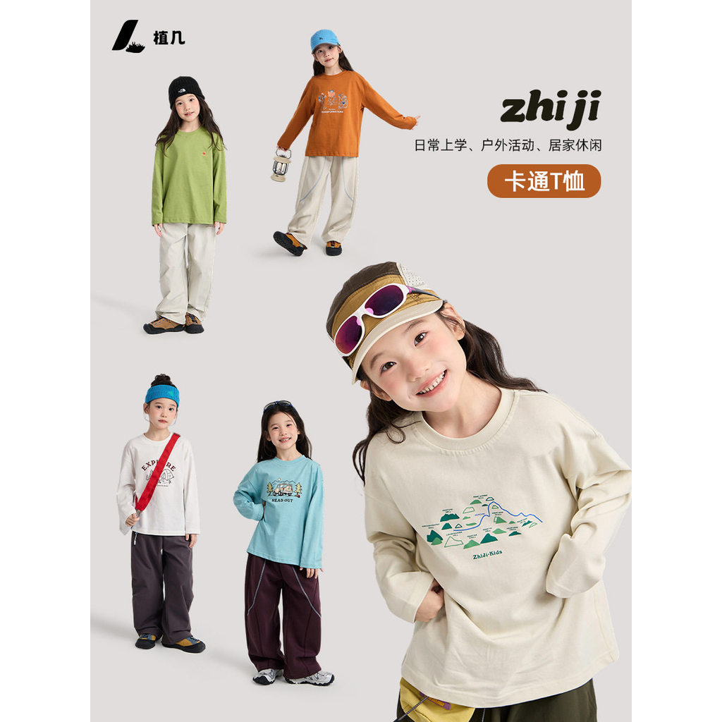 [Zhiji] Crianças primavera outono ao ar livre Casual puro algodão camiseta topo meninos meninas impresso respirável cami