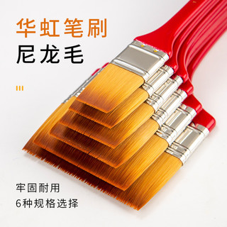 Huahong 156 Pincel de óleo de lã de Nylon Estudantes de arte de estudante Tinta acrílica de haste longa especial Pincel 