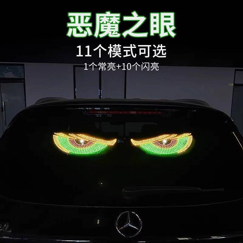 Car Devil Eye Light Bumper Stickers LED Dynamic Display Expression Light Plate Decoration 0b6s