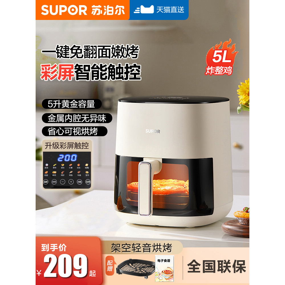 Supor fritadeira de ar doméstica novo estilo inteligente visível grande capacidade multifuncional Flip-Free forno fritad
