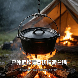 Panela holandesa de ferro fundido para acampamento, piquenique ao ar livre, não revestido, espessada com pernas, ensopad