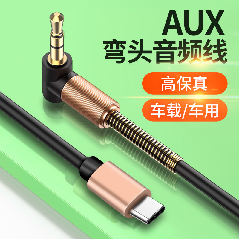 Adequado para cabo de áudio aux vivox50 carro oppoace2 celular opporeno4 conexão de carro pro carro 3.5mm áudio alto-fal