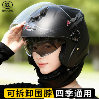 Capacete de veículo elétrico masculino feminino certificação 3C inverno à prova de frio quente destacável babador quatro