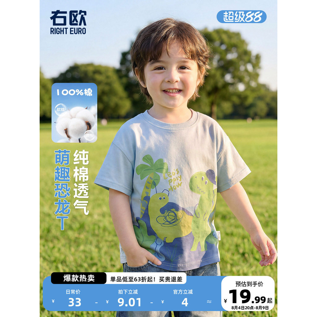 Meninos puro algodão de manga curta camiseta roupas de verão 2026 novo estilo roupas infantis bebê dinossauro crianças v