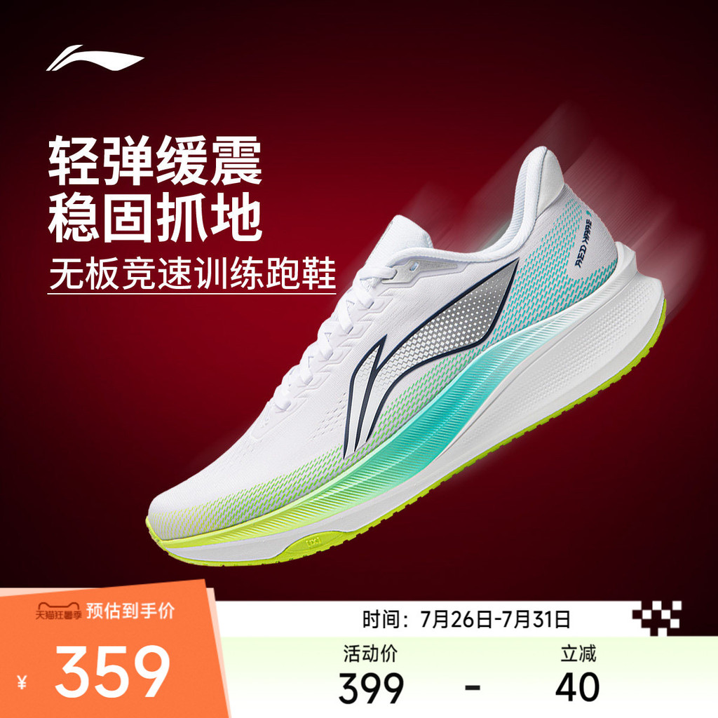 Li Ning Coelho Vermelho 9|Tênis de corrida masculino sem placa antiderrapante treinamento esportivo tênis de corrida ver
