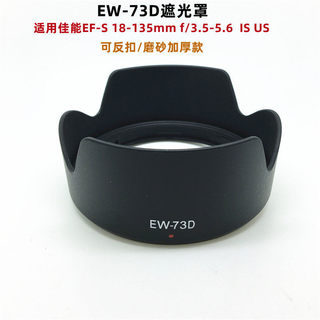 Adequado para Canon EW-73D 90D80D77D capa 18-135mm USM R6 RF24-105 STM