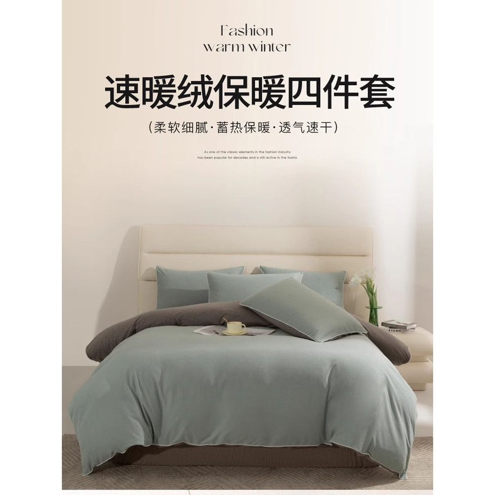 Cama de lã de leite de inverno conjunto de quatro peças dupla face Coral velo Extra grosso lençol colcha capa de flanela