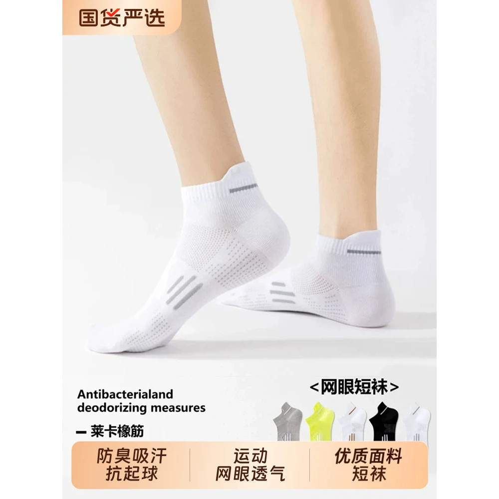 Meias de cor sólida verão estilo fino desodorante masculino absorvente de suor respirável adolescente malha esportes est