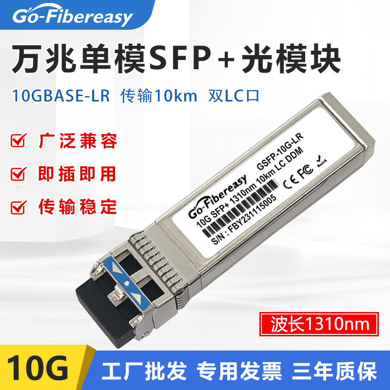 Mega Módulo SFP-10G-Modo Único Fibra Dupla 10km Porta LC Dupla Totalmente Compatível com Dispositivos Sharp