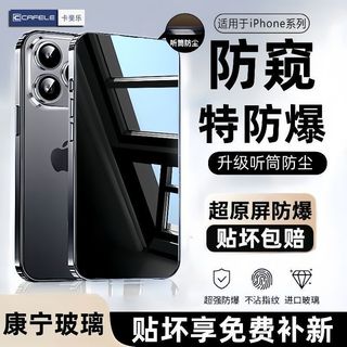 Kafele Adequado para Apple 17pro/16 Filme Temperado iPhone17PROMAX/15 Proteção para os Olhos 14 Filme para Celular122026