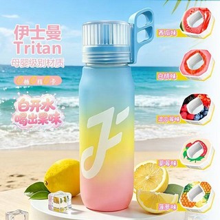 650ml garrafa brincalhão copo de água fragrância frutada água potável ferramenta útil ao ar livre portátil frutado copo 
