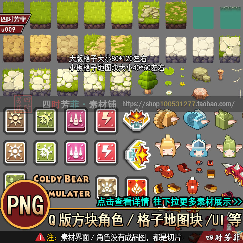Q versão bloco de desenhos animados personagem/grade mapa bloco ui Interface botão ícone jogo arte Material u009