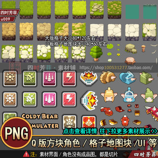 Q versão bloco de desenhos animados personagem/grade mapa bloco ui Interface botão ícone jogo arte Material u009