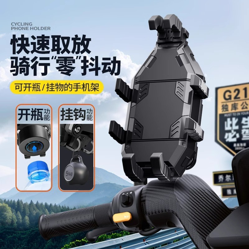 Suporte de celular para motocicleta, bicicleta e veículo elétrico, estável, antichoque, para navegação V8FS