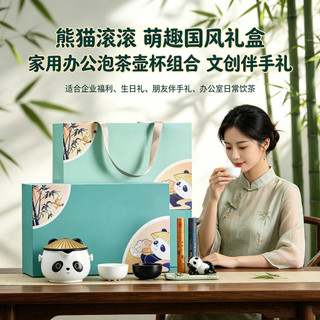 Conjunto de chá de cerâmica, presente de panda, lembrança de Chengdu, brinde prático para inauguração de empresa e mudan