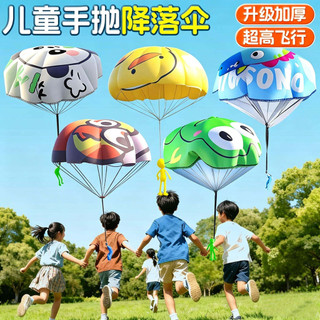 Crianças mão jogando pára-quedas esportes ao ar livre brinquedos pára-quedas ar jogando pára-quedas interação pai-filho 