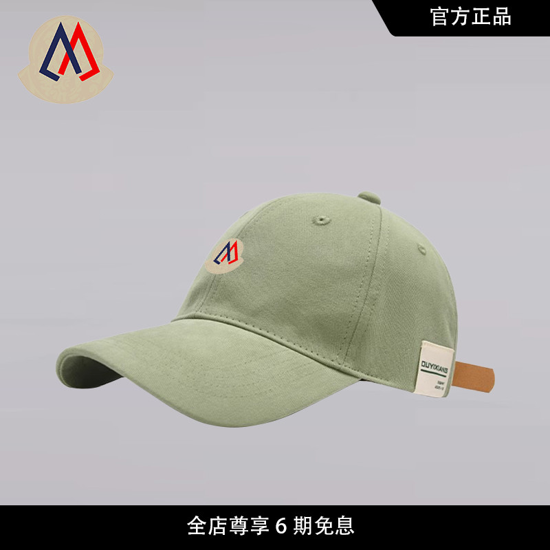 [Site oficial genuíno] MENGKOU Boné de beisebol verde claro feminino aba larga mostrando rosto pequeno boné macio protet