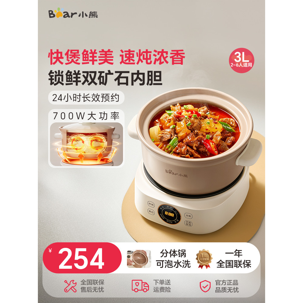 Pequeno urso guisado rápido caçarola elétrica doméstica panela de guisado elétrica Multi-função automática saúde Congee 