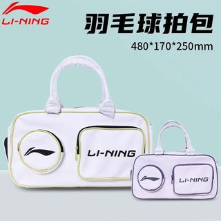 Novo estilo Li Ning Badminton saco de ombro portátil retangular saco quadrado saco de esportes portátil grande capacidad