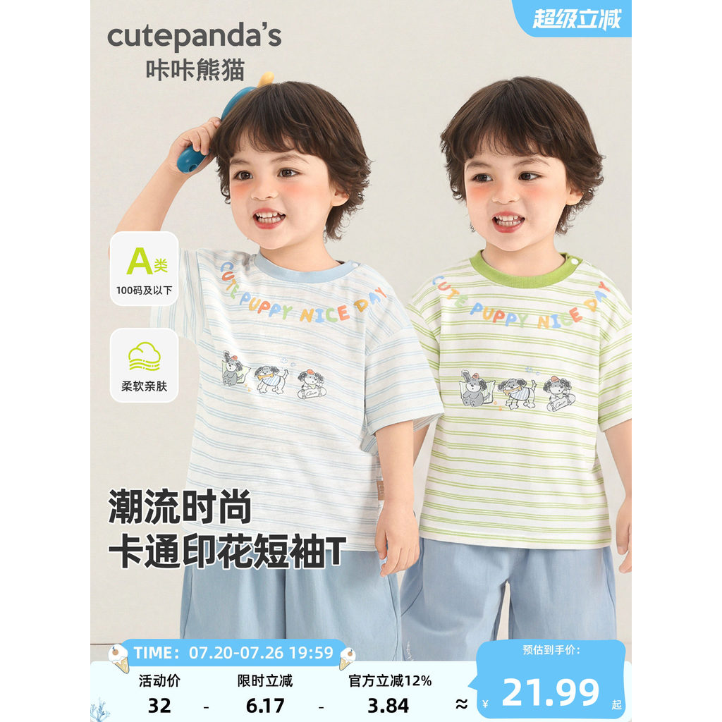 Ka Panda crianças dos desenhos animados listrado manga curta camiseta verão meninos fino meia manga meninas bebê Casual 