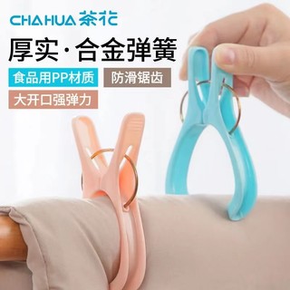 Colcha de secagem de camélia, clipe grande, prendedor de roupa à prova de vento, prendedor de roupa de plástico doméstic