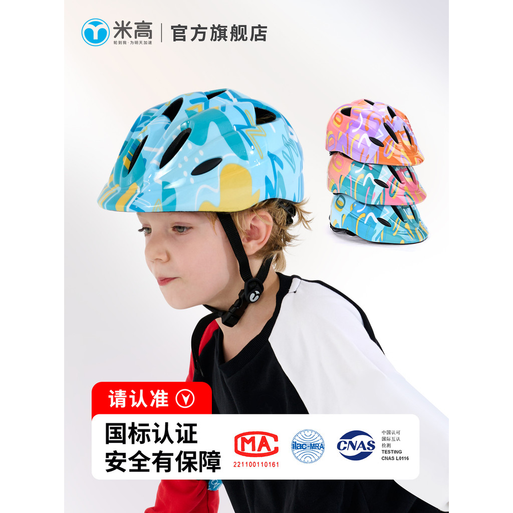 Migao patinação capacete infantil equipamento de proteção ciclismo patinação equilíbrio bicicleta esportes resistente a 