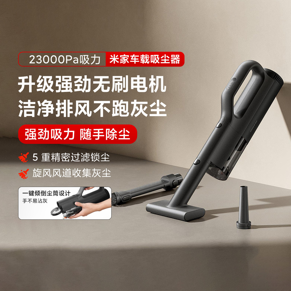 Xiaomi Mijia carro aspirador de pó pequeno carro casa dupla utilização alta sucç