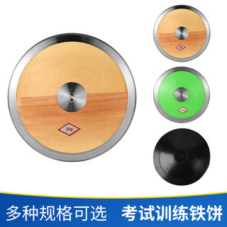 Competição de campo de pista escolar Bolo de ferro de madeira sólida 1kg1.5/2kg Borracha Nylon Bolo de ferro especial pa