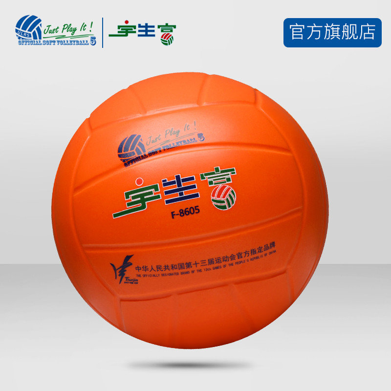 Yushengfu Voleibol Macio Voleibol Exame de Admissão ao Ensino Médio Estudantes Bola Dedicada Voleibol Macio No. 5 menina