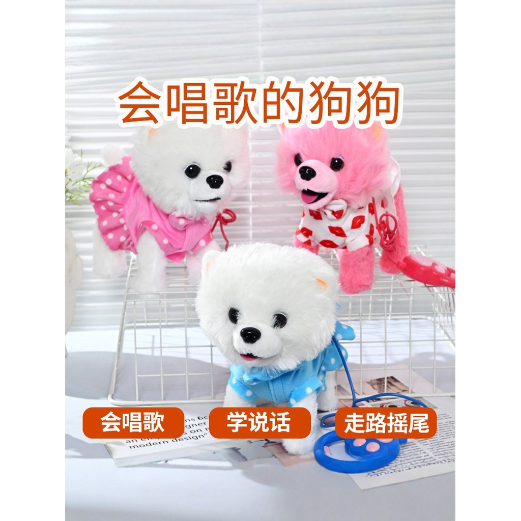 Trela elétrica de pelúcia para crianças, brinquedo para cachorro, cantando, andando, cauda, balançando, branco, Fumei, s