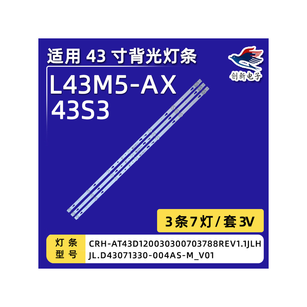 Adequado para barra de luz de TV Xiaomi L43M5-AX CRH-AT43D120030300703788Rev1.13