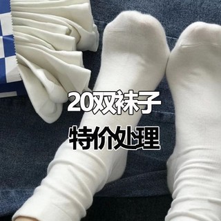 Meias brancas femininas cor sólida primavera verão meias de tubo médio ins na moda japonês faculdade pilha meias cartila