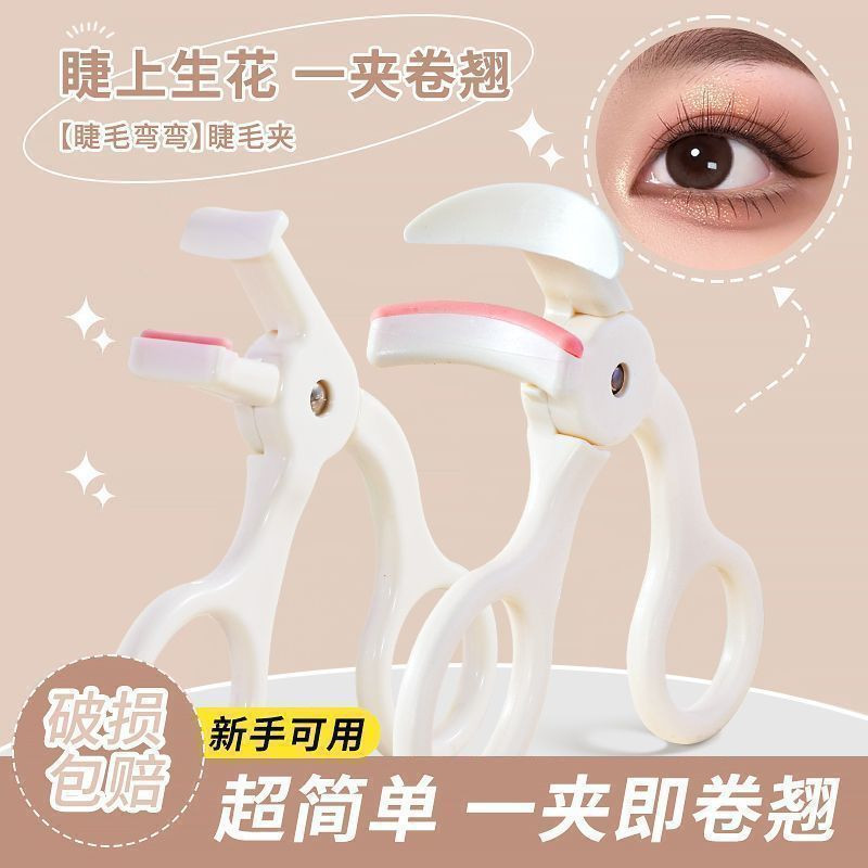 Modelador de cílios Curling estilo de longa duração feminino portátil novato grande angular Natural não-cortando clipe d