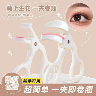 Modelador de cílios Curling estilo de longa duração feminino portátil novato grande angular Natural não-cortando clipe d