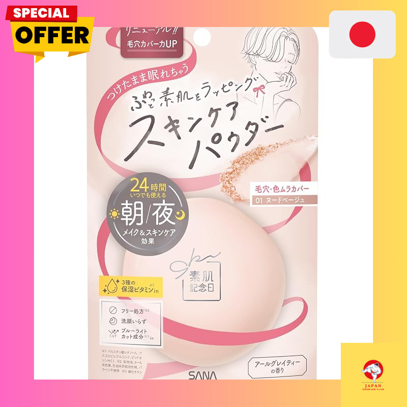 SANA Bare Skin Anniversary Skincare Powder N 01 Nude Beige — for touch-ups, a translucent complexion, color correction,